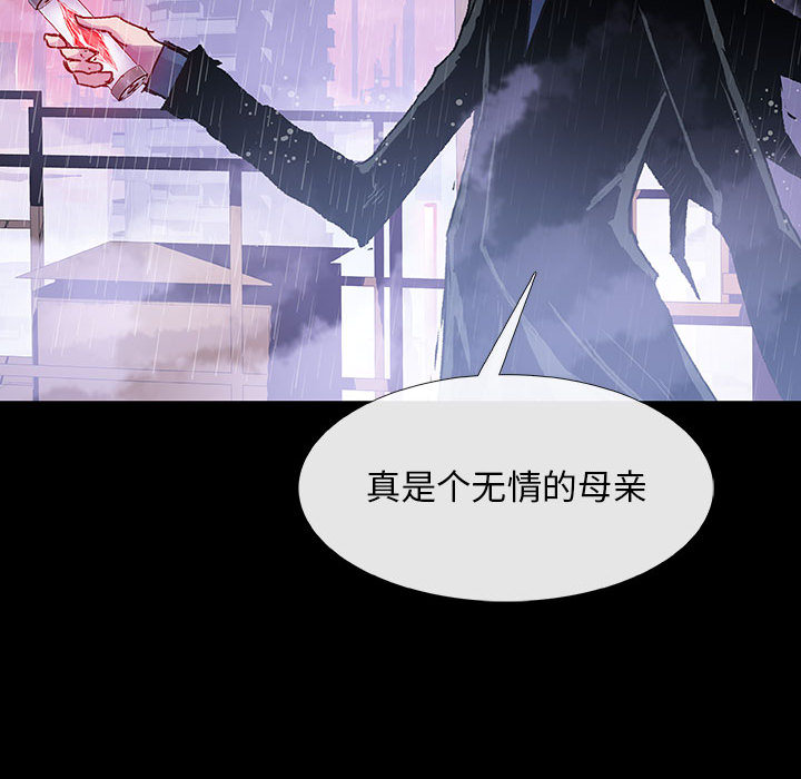 《血刃》第7话 7 第10页
