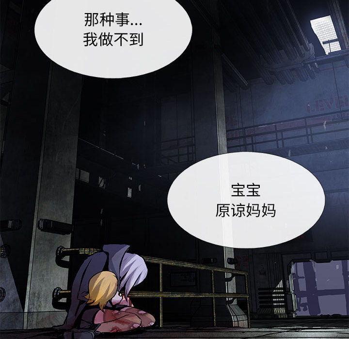 《血刃》第7话 7 第114页