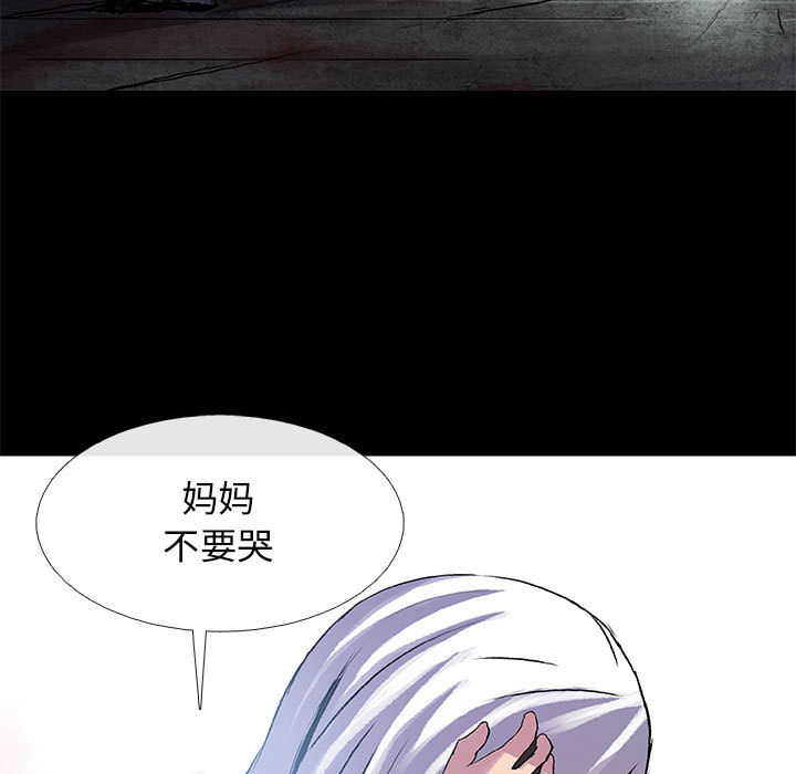 《血刃》第7话 7 第115页