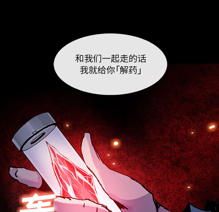 《血刃》第7话 7 第11页