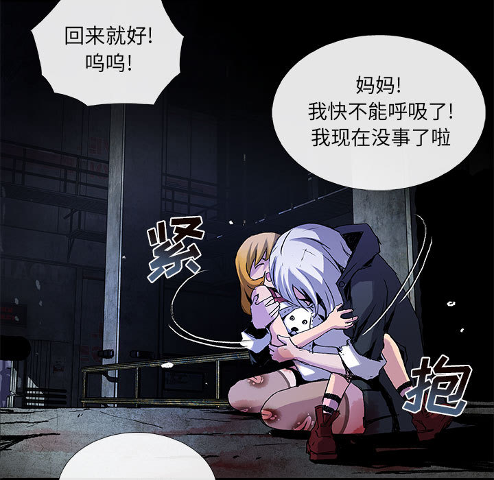 《血刃》第7话 7 第121页