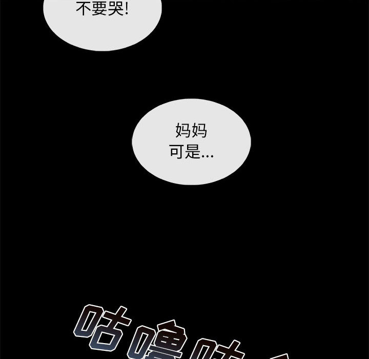《血刃》第7话 7 第122页