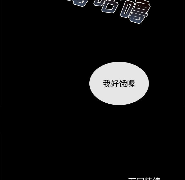 《血刃》第7话 7 第123页