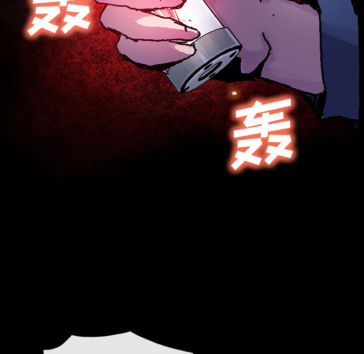 《血刃》第7话 7 第12页