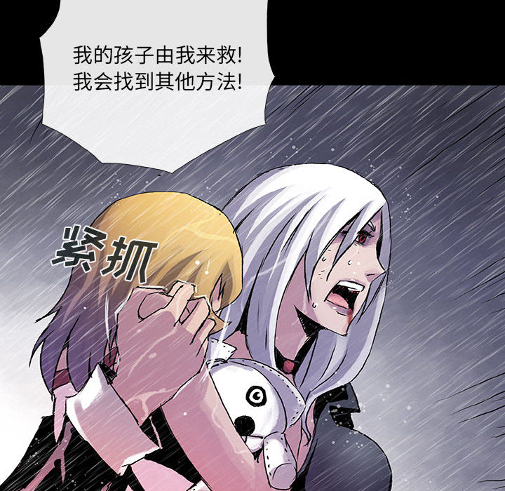《血刃》第7话 7 第13页