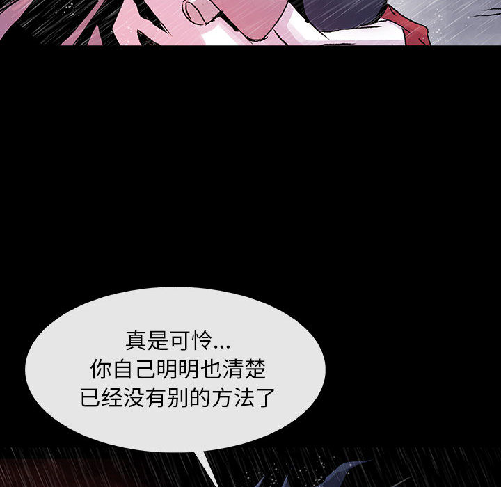 《血刃》第7话 7 第14页