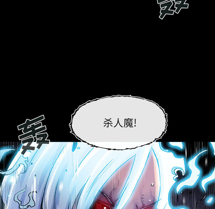 《血刃》第7话 7 第17页