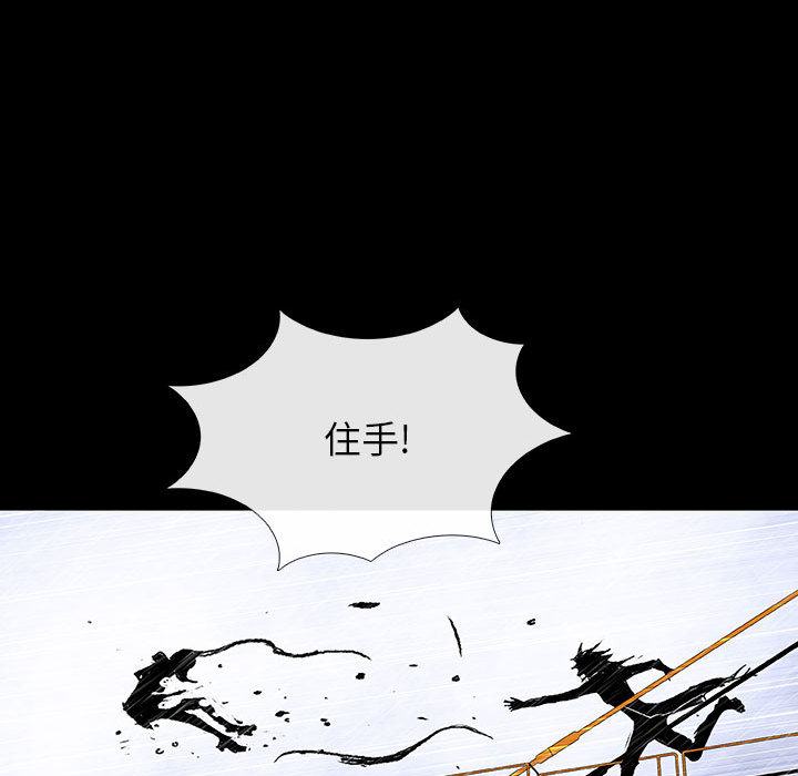 《血刃》第7话 7 第23页