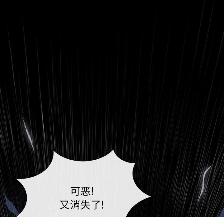 《血刃》第7话 7 第26页