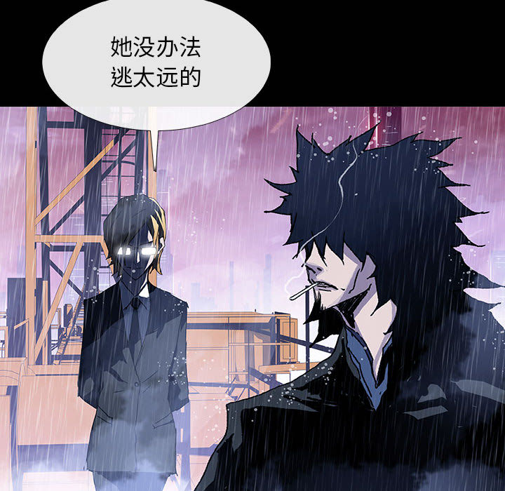 《血刃》第7话 7 第29页