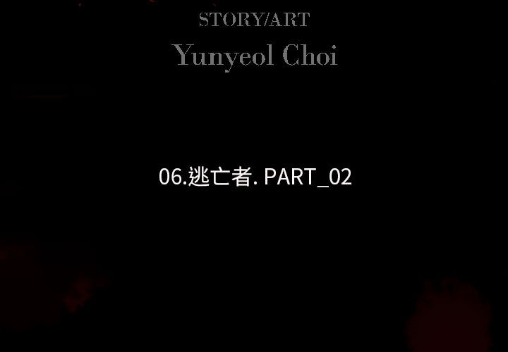 《血刃》第7话 7 第3页