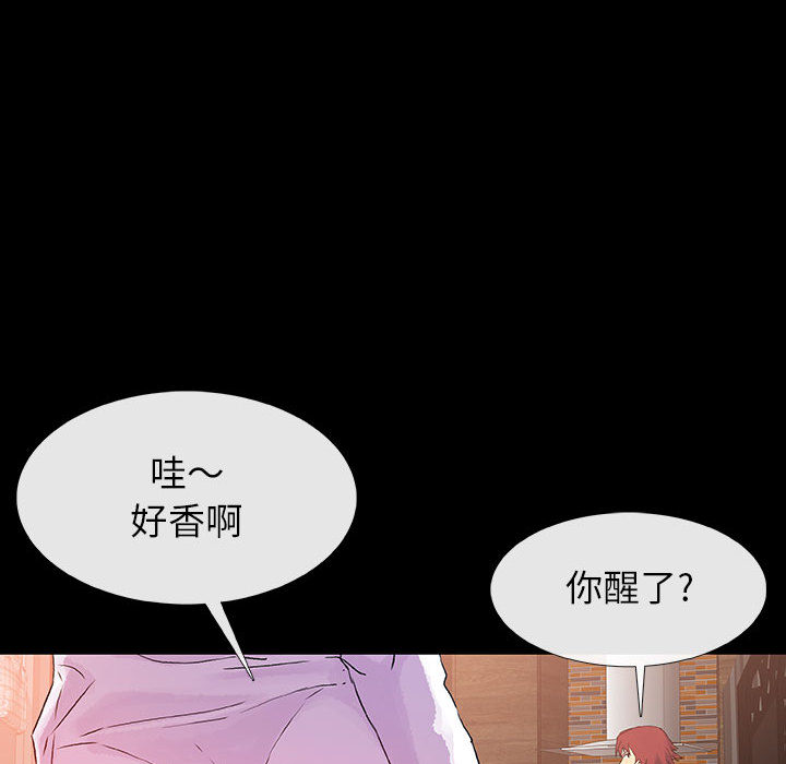 《血刃》第7话 7 第46页