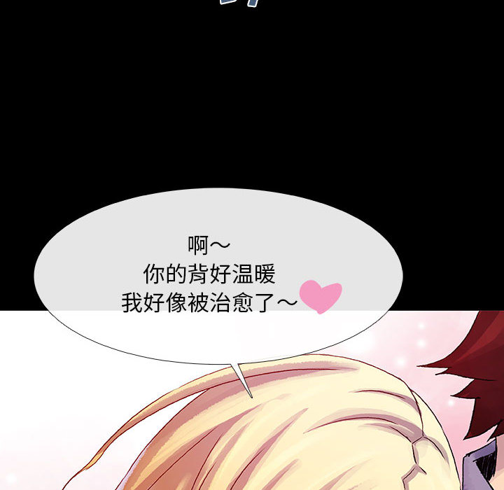 《血刃》第7话 7 第50页