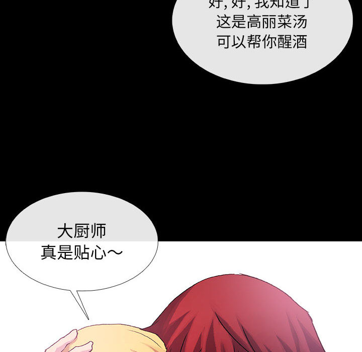 《血刃》第7话 7 第54页
