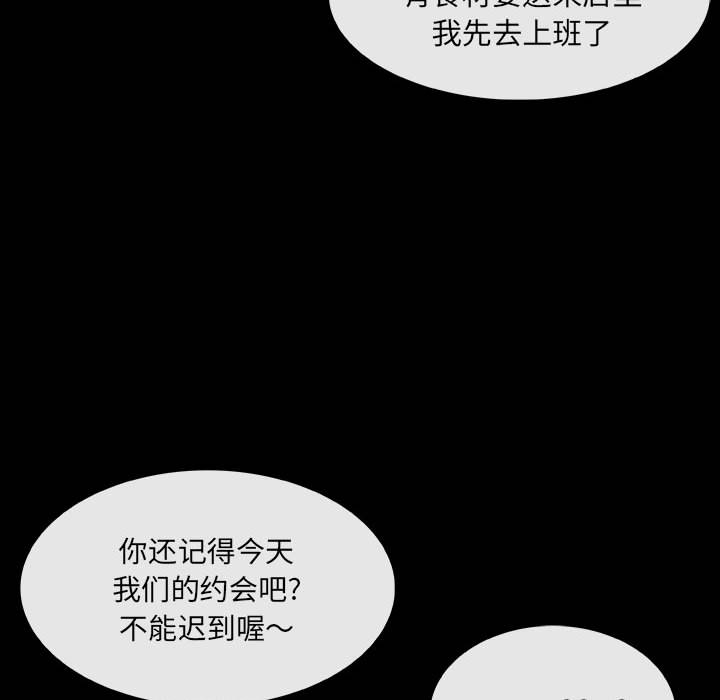 《血刃》第7话 7 第56页
