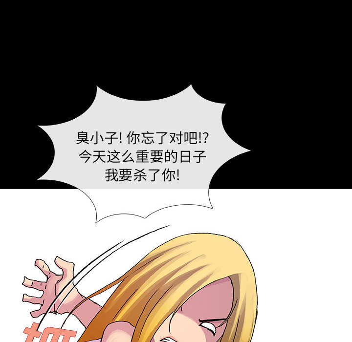 《血刃》第7话 7 第59页