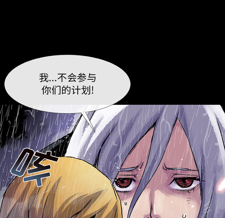 《血刃》第7话 7 第5页