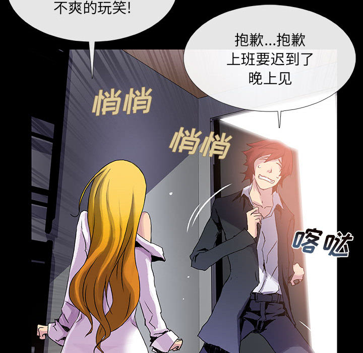 《血刃》第7话 7 第62页