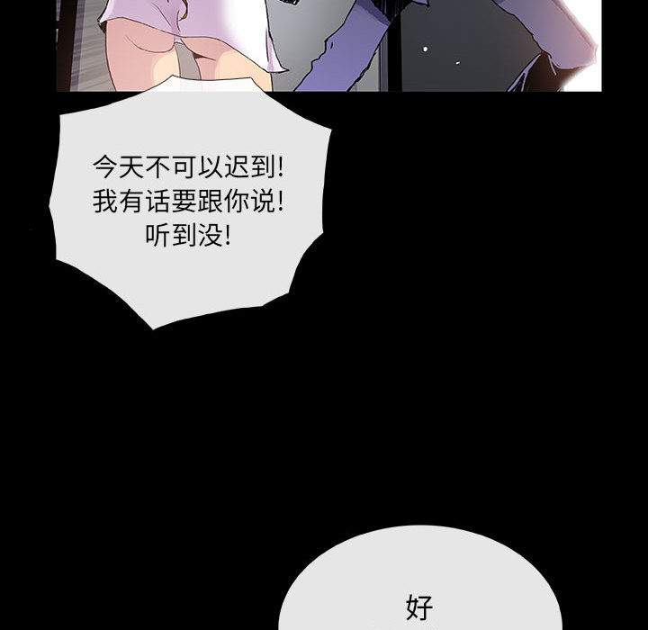 《血刃》第7话 7 第63页