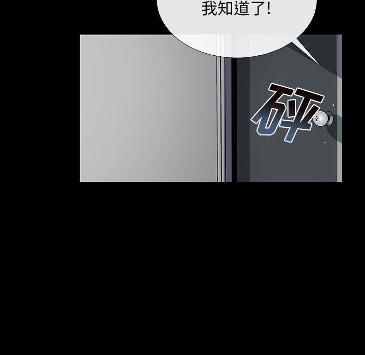 《血刃》第7话 7 第64页