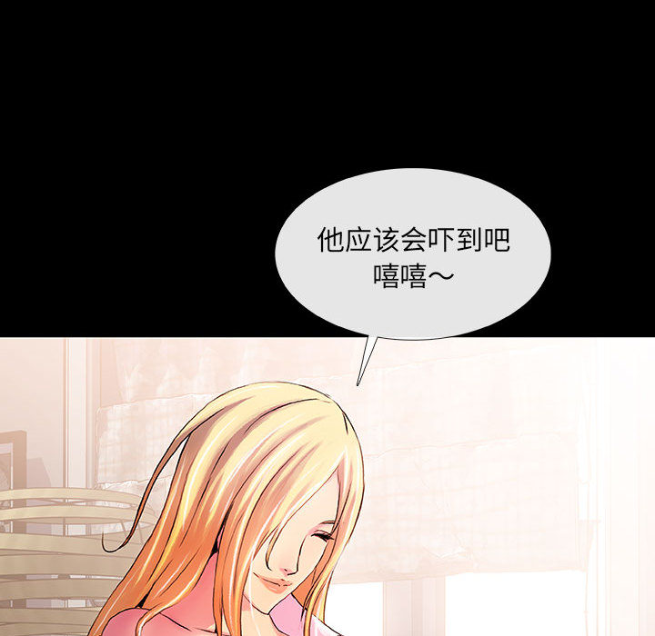 《血刃》第7话 7 第68页