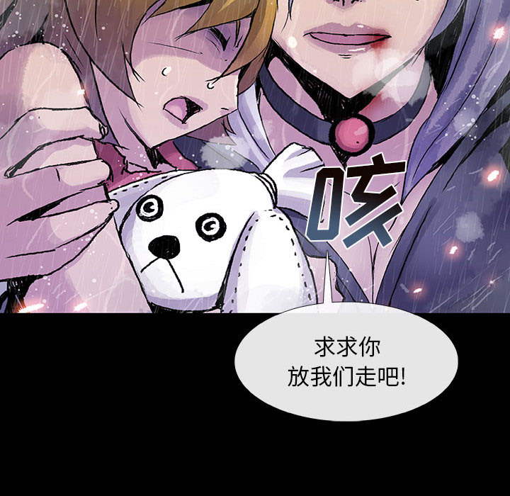 《血刃》第7话 7 第6页