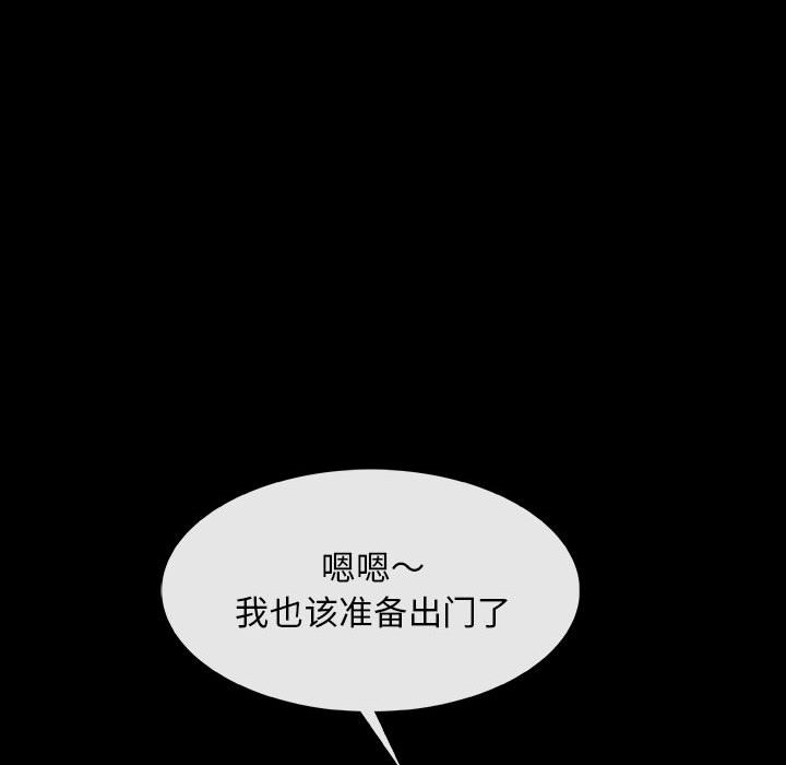 《血刃》第7话 7 第70页