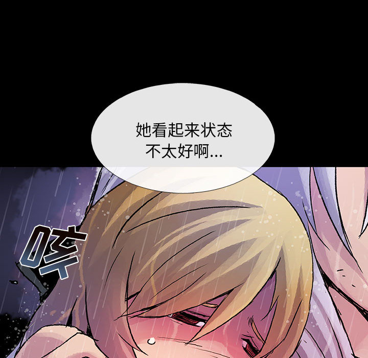 《血刃》第7话 7 第7页