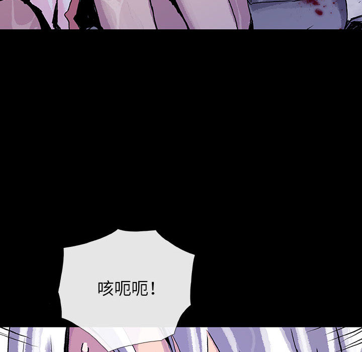 《血刃》第7话 7 第83页