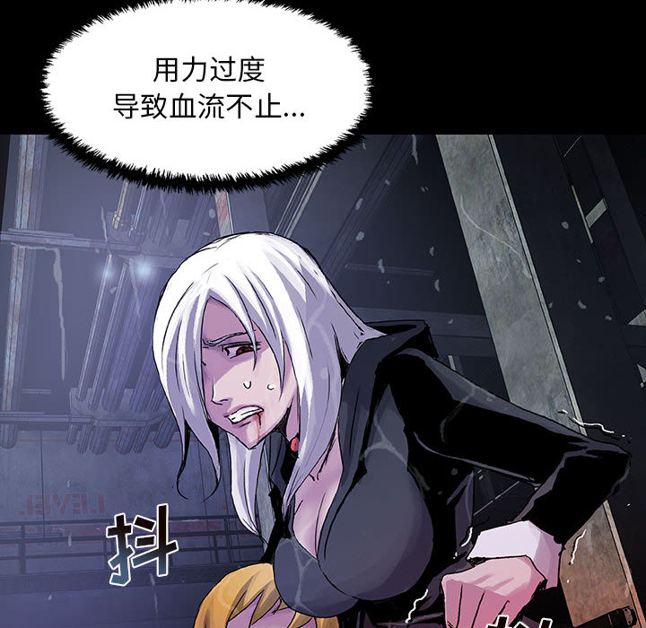 《血刃》第7话 7 第85页