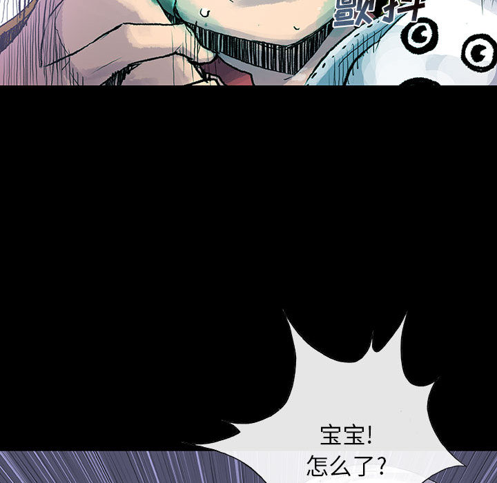 《血刃》第7话 7 第88页