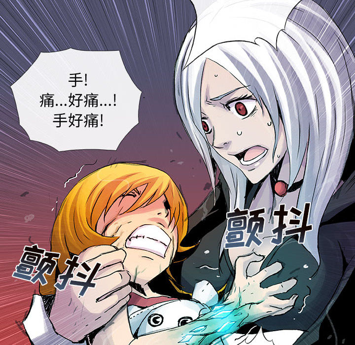 《血刃》第7话 7 第89页
