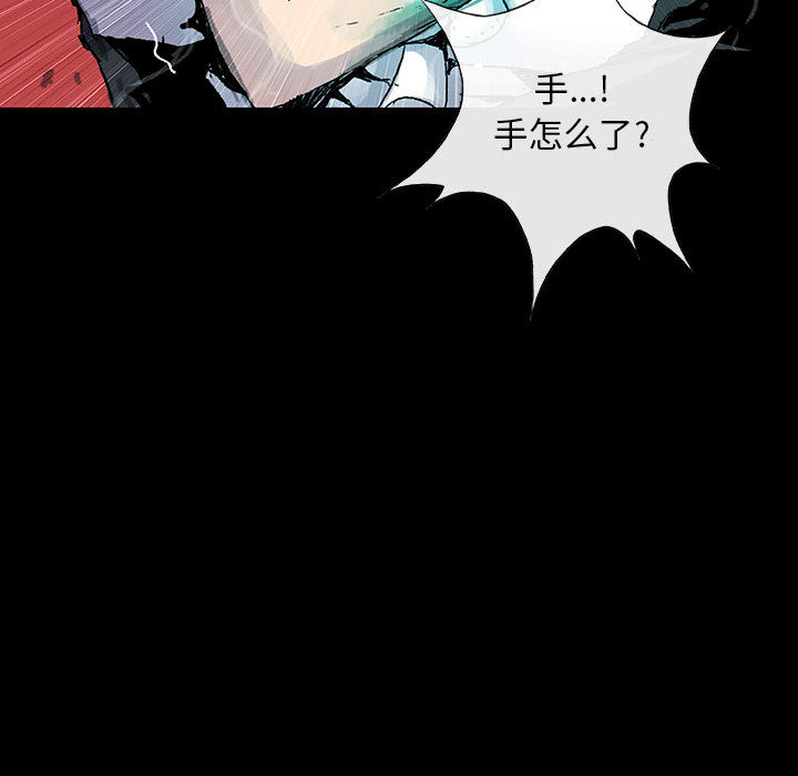 《血刃》第7话 7 第90页