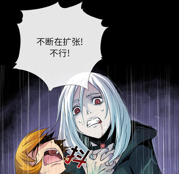 《血刃》第7话 7 第93页