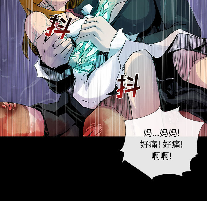 《血刃》第7话 7 第94页