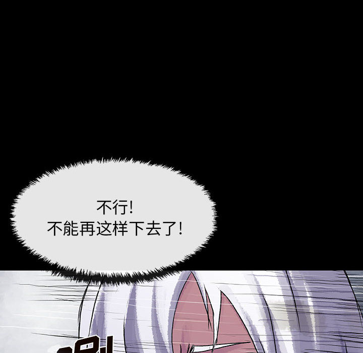 《血刃》第7话 7 第95页
