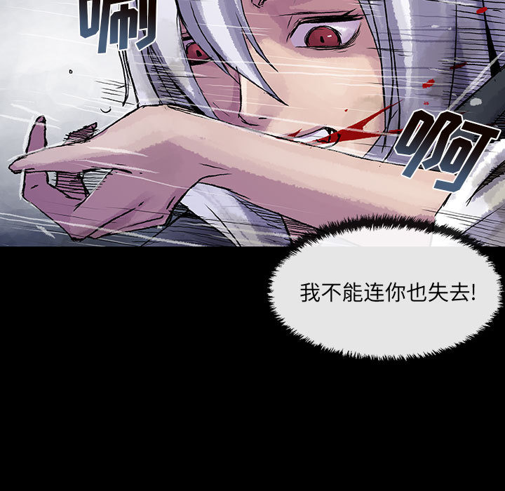 《血刃》第7话 7 第96页