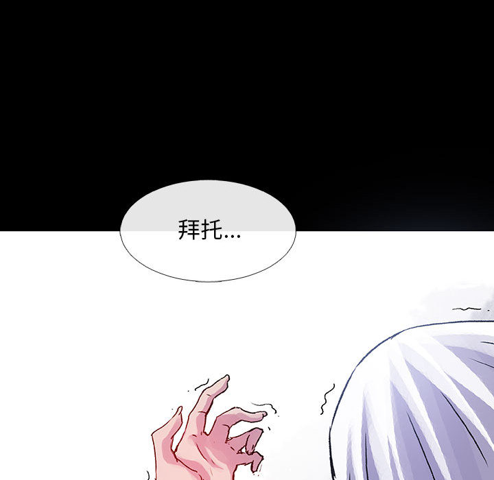 《血刃》第7话 7 第99页