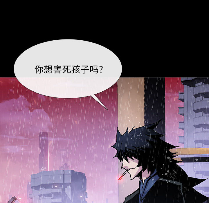 《血刃》第7话 7 第9页