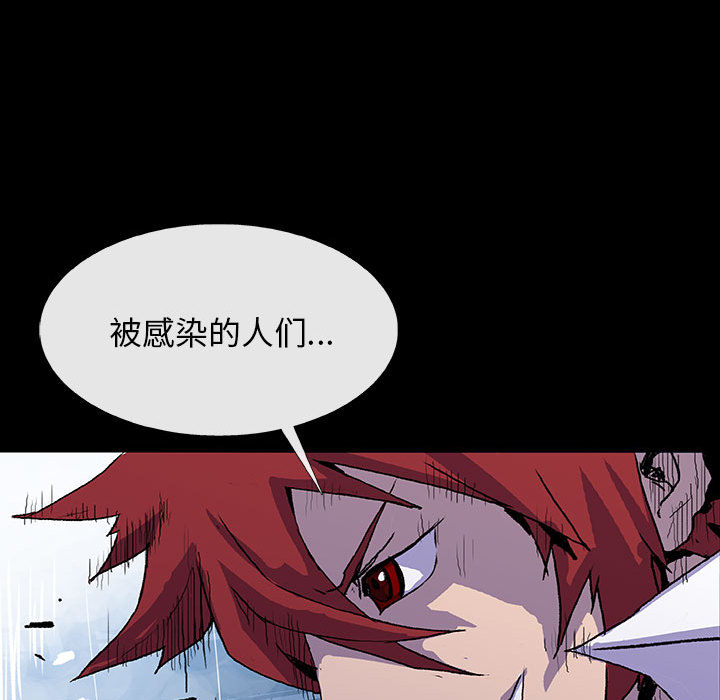 《血刃》第4话 4 第10页