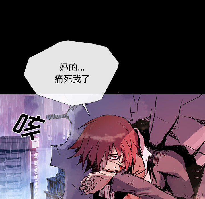 《血刃》第4话 4 第111页
