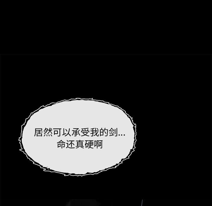 《血刃》第4话 4 第113页