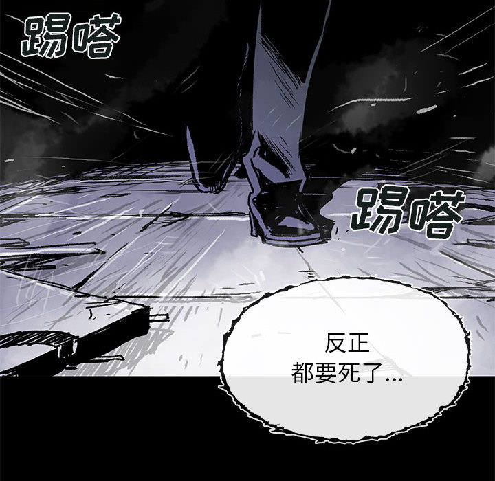 《血刃》第4话 4 第114页