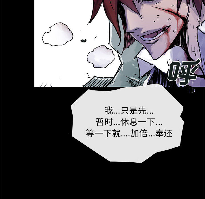 《血刃》第4话 4 第116页