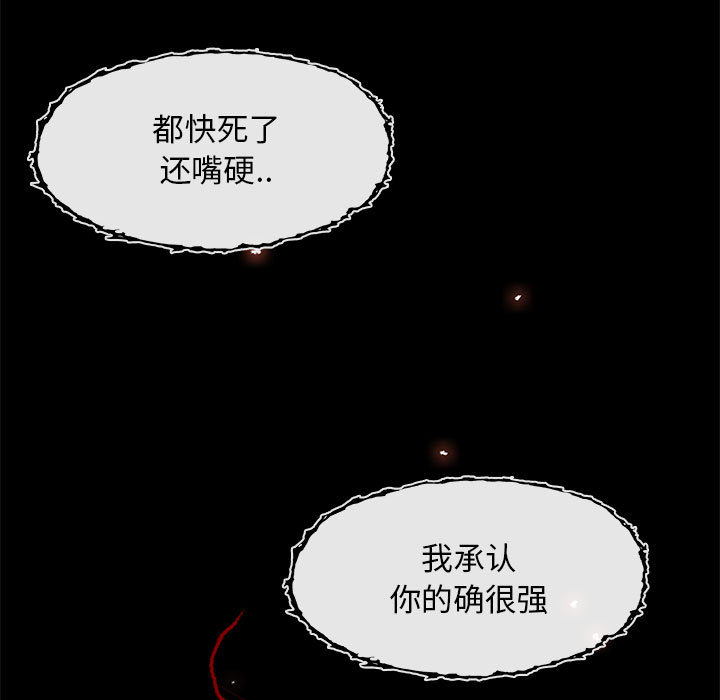 《血刃》第4话 4 第117页