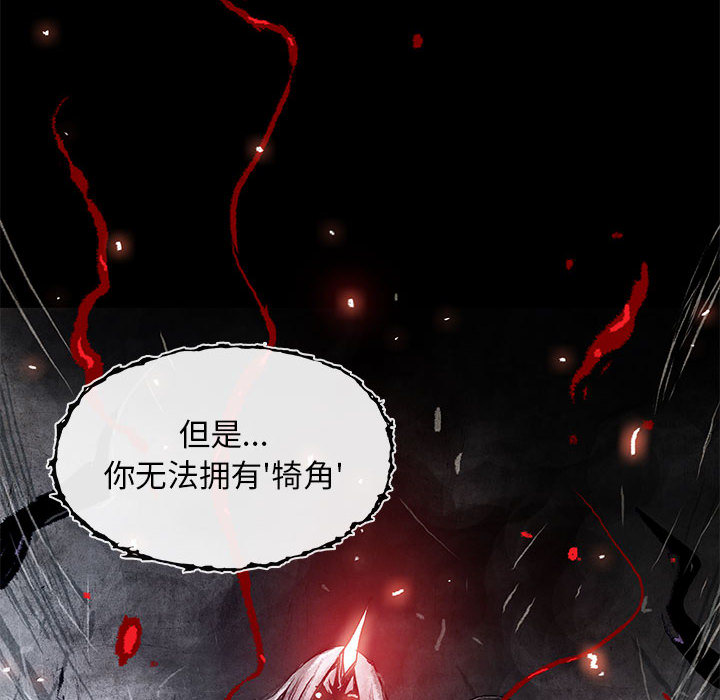 《血刃》第4话 4 第118页