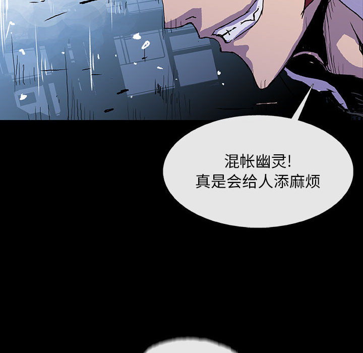 《血刃》第4话 4 第11页