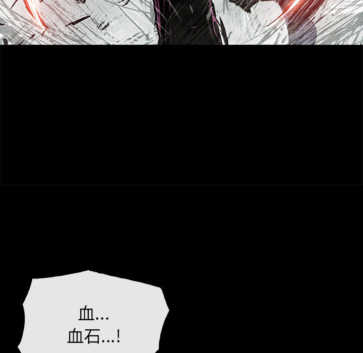 《血刃》第4话 4 第120页