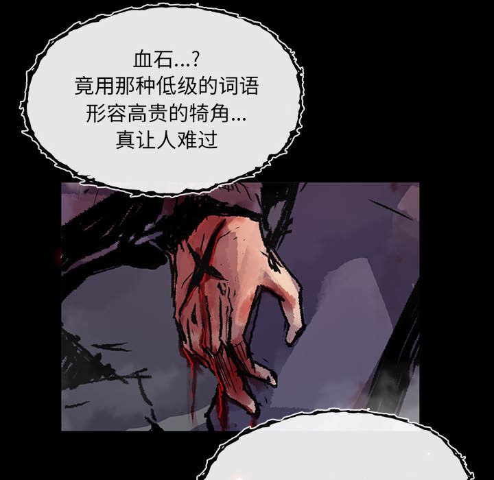 《血刃》第4话 4 第122页