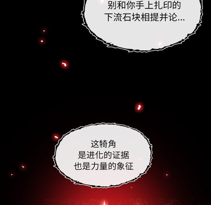 《血刃》第4话 4 第123页